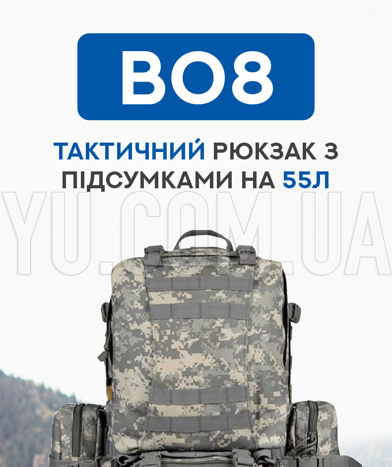 Тактичний рюкзак B08 з підсумками на 55л (Чорний) Тактичний рюкзак B08 з підсумками на 55л (Чорний)