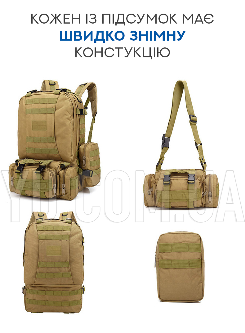 Тактичний рюкзак B08 з підсумками на 55л (Чорний) Тактичний рюкзак B08 з підсумками на 55л (Чорний)