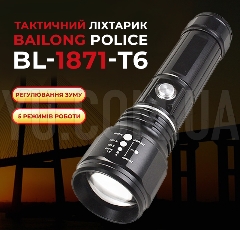 Тактичний ліхтарик з регулюванням масштабування Bailong Police BL-1871-T6 Тактичний ліхтарик з регулюванням масштабування Bailong Police BL-1871-T6