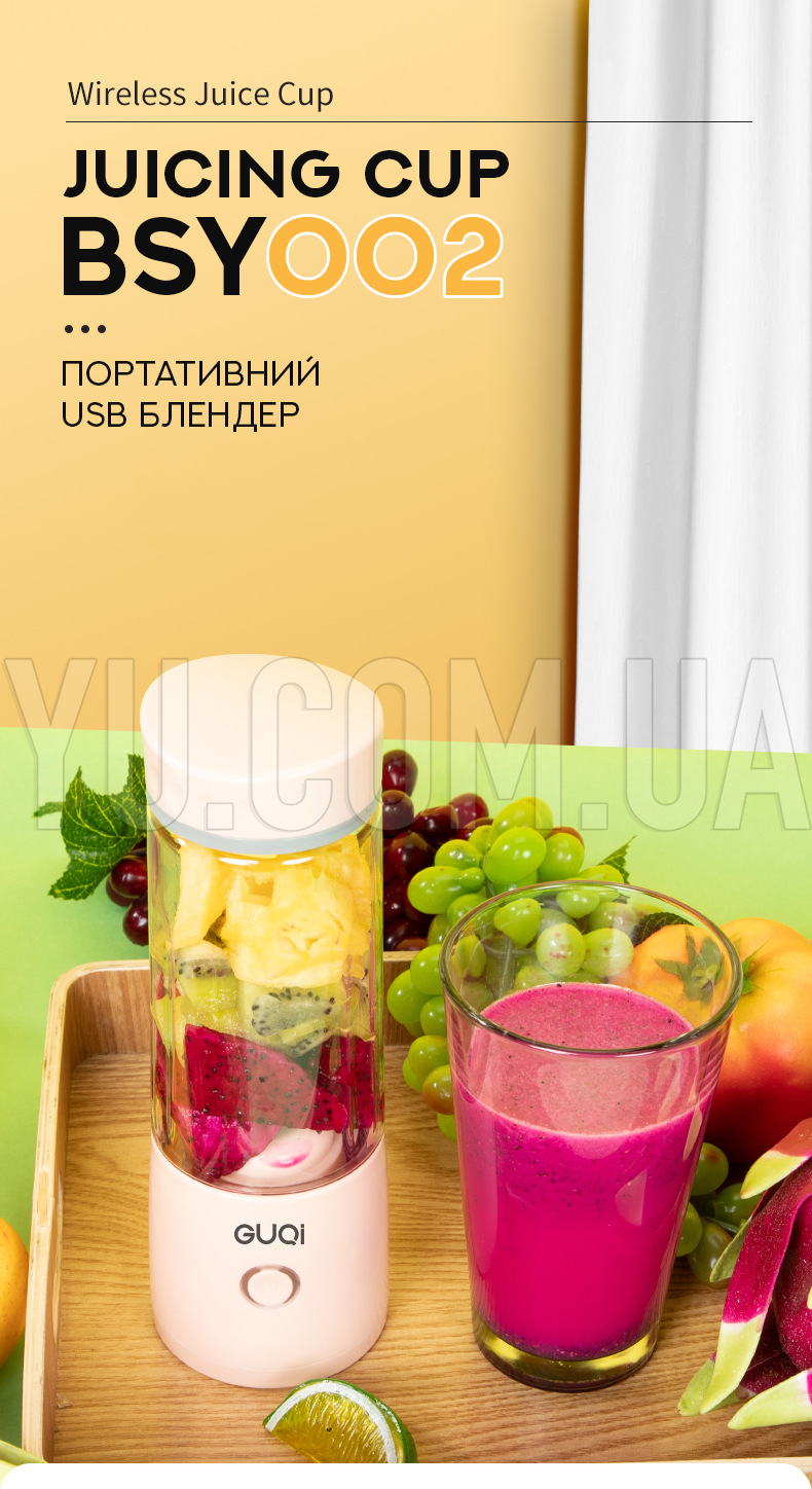 Портативный USB блендер Juicing Cup BSY002 Портативный USB блендер Juicing Cup BSY002