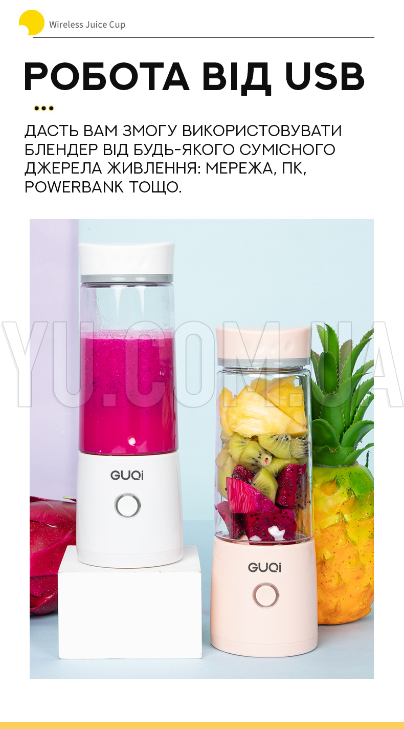 Портативный USB блендер Juicing Cup BSY002 Портативный USB блендер Juicing Cup BSY002