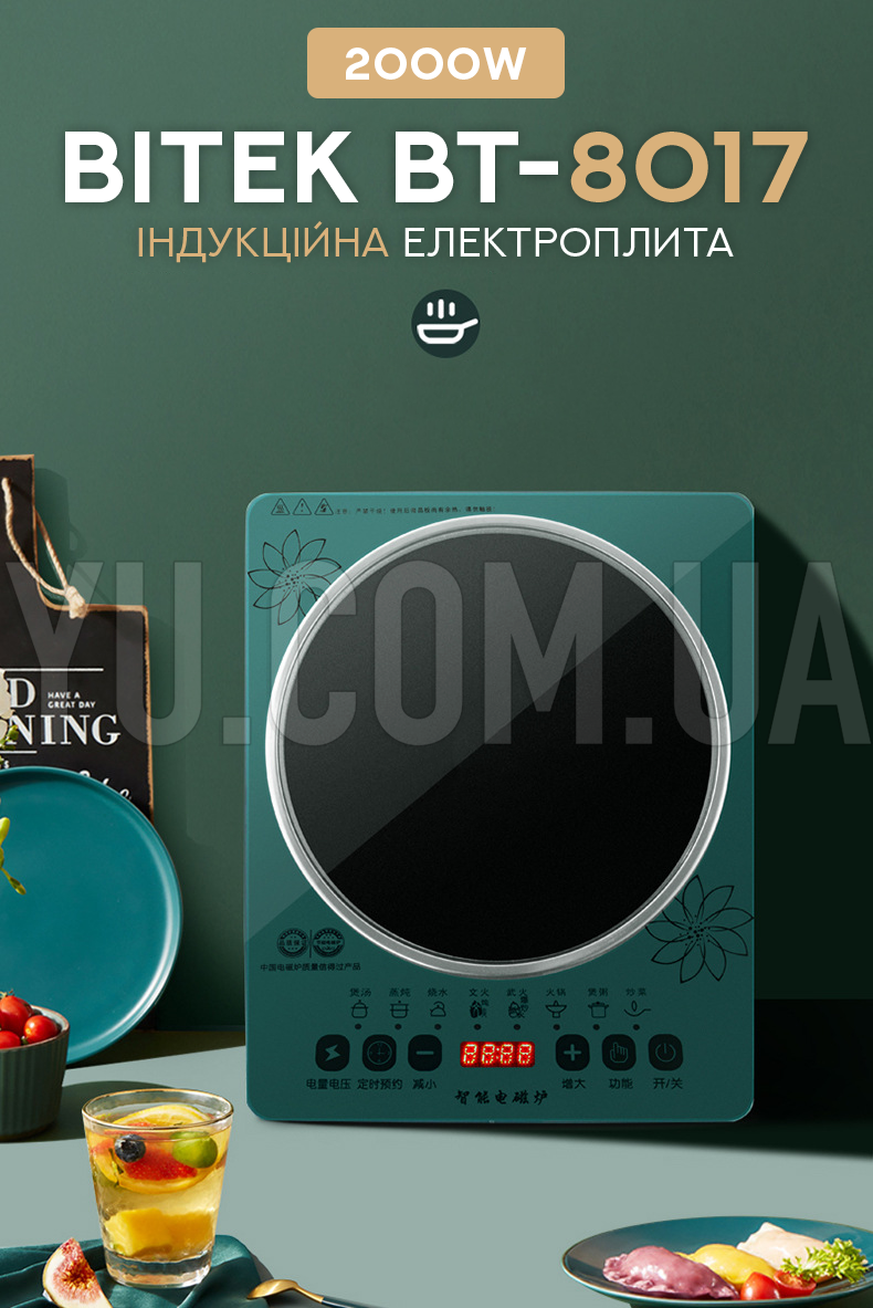 Індукційна електроплита BITEK BT-8017 2000W Індукційна електроплита BITEK BT-8017 2000W