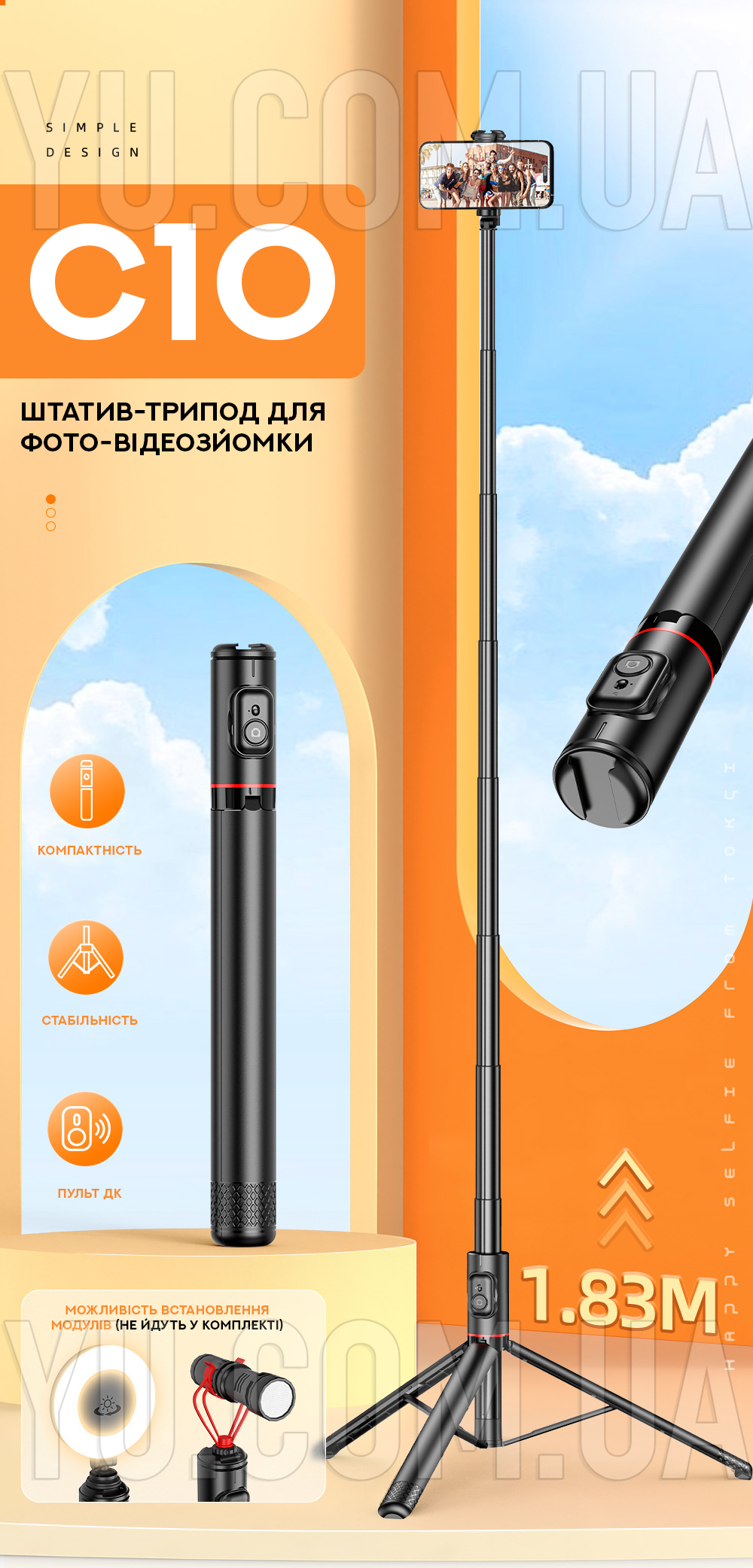 Штатив-трипод для фото-відеозйомки C10