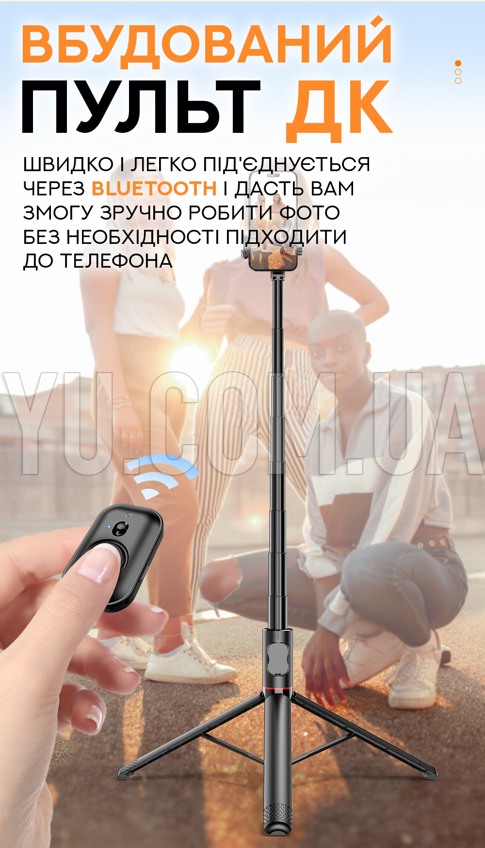 Штатив-трипод для фото-відеозйомки C10