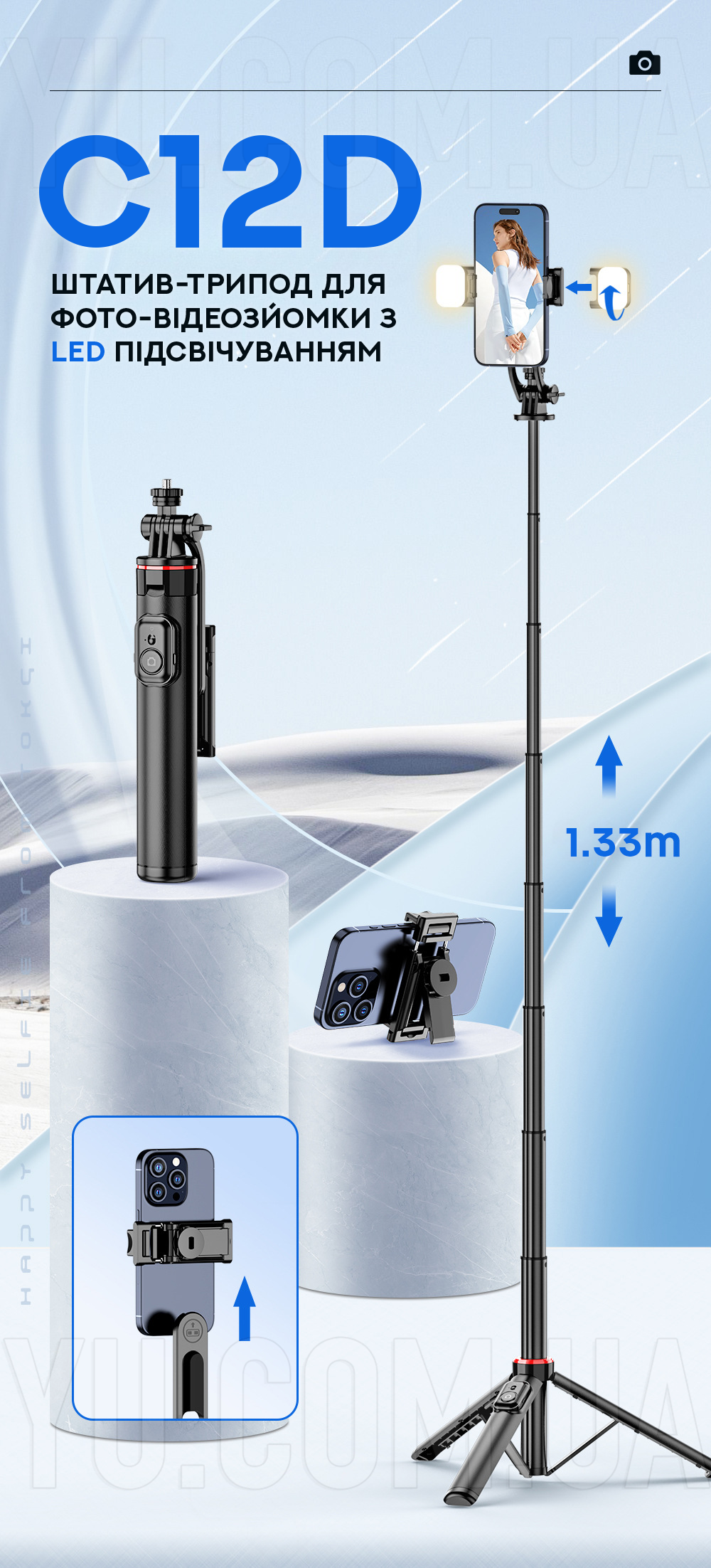 Штатив-трипод для фото-відеозйомки з LED підсвічуванням C12D Штатив-трипод для фото-відеозйомки з LED підсвічуванням C12D