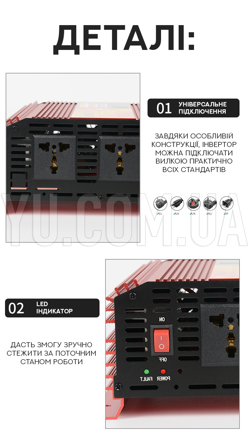Перетворювач напруги-інвертор CIEMANS 12V-220V 3000W Перетворювач напруги-інвертор CIEMANS 12V-220V 3000W