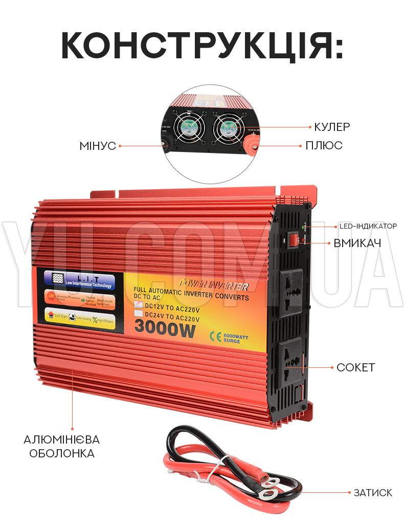 Перетворювач напруги-інвертор CIEMANS 12V-220V 3000W Перетворювач напруги-інвертор CIEMANS 12V-220V 3000W