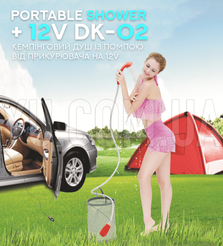 Кемпинговый душ с помпой от прикуривателя на 12V PORTABLE SHOWER+ 12V DK-02