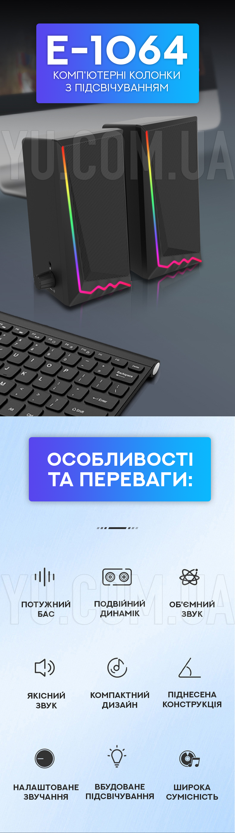 Компьютерные колонки с подсветкой E-1064 Компьютерные колонки с подсветкой E-1064