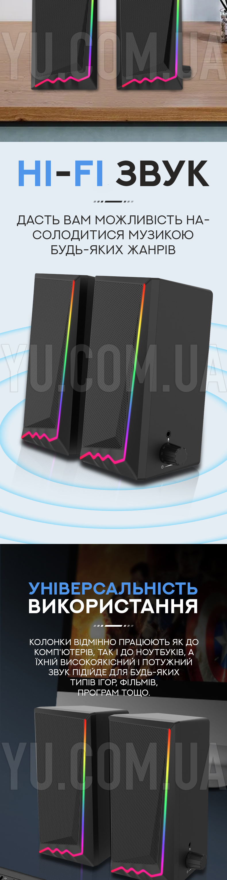 Компьютерные колонки с подсветкой E-1064 Компьютерные колонки с подсветкой E-1064