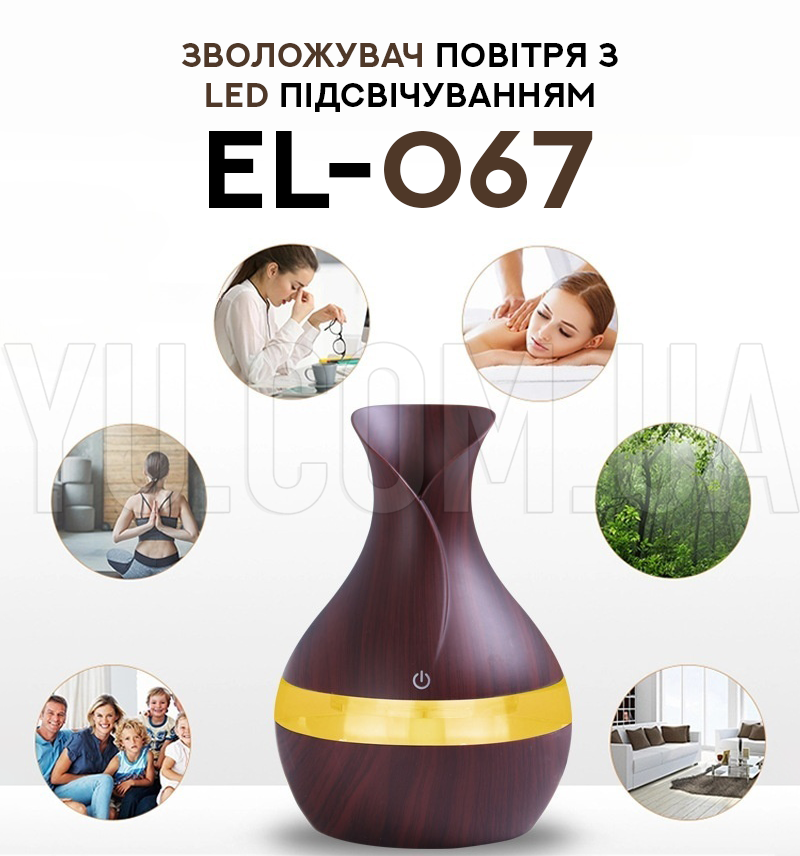 Увлажнитель воздуха с LED подсветкой EL-067 300 мл. Увлажнитель воздуха с LED подсветкой EL-067 300 мл.