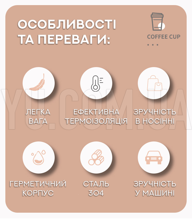 Термокружка на 500 мл. EL-252-8