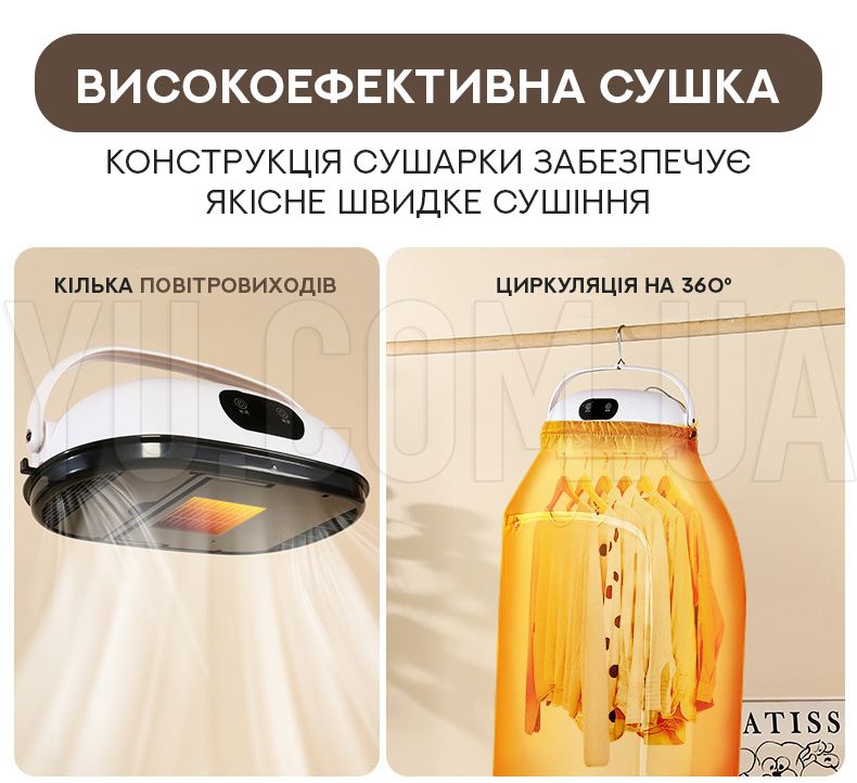 Автоматическая сушилка для одежды с чехлом HB-006