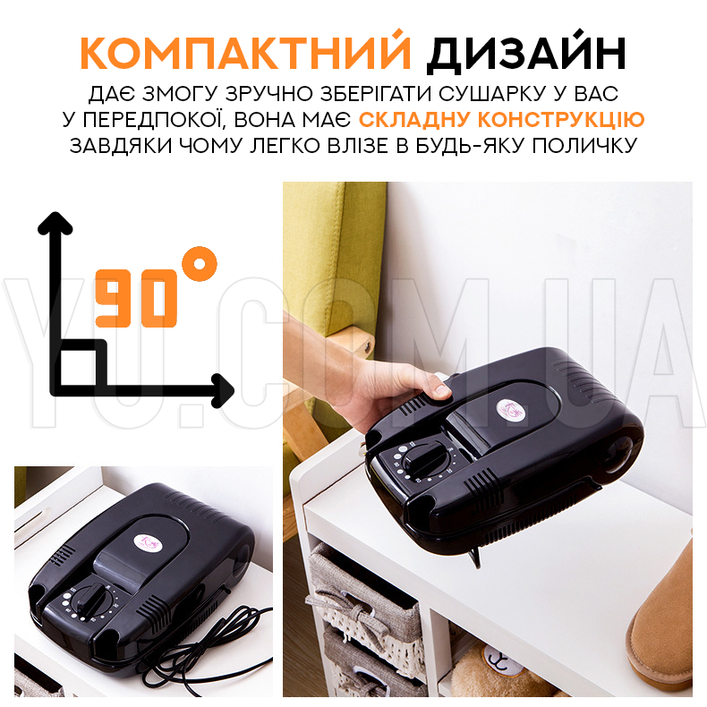Электросушилка для обуви с феном HYLLIS