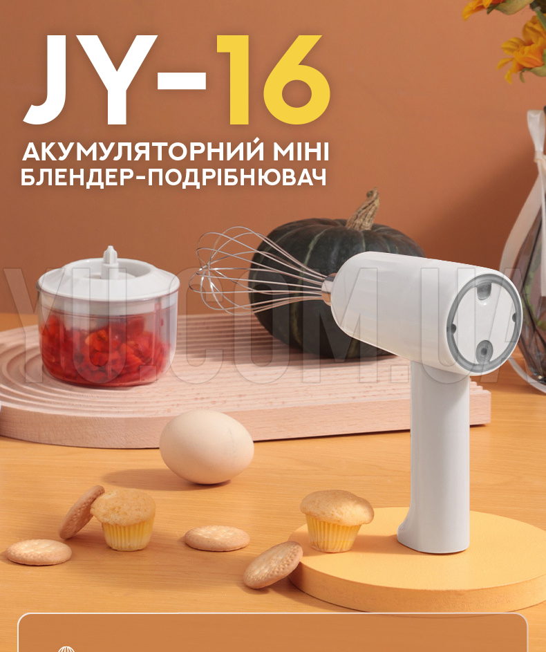 Акумуляторний міні блендер-подрібнювач JY-161 Акумуляторний міні блендер-подрібнювач JY-161