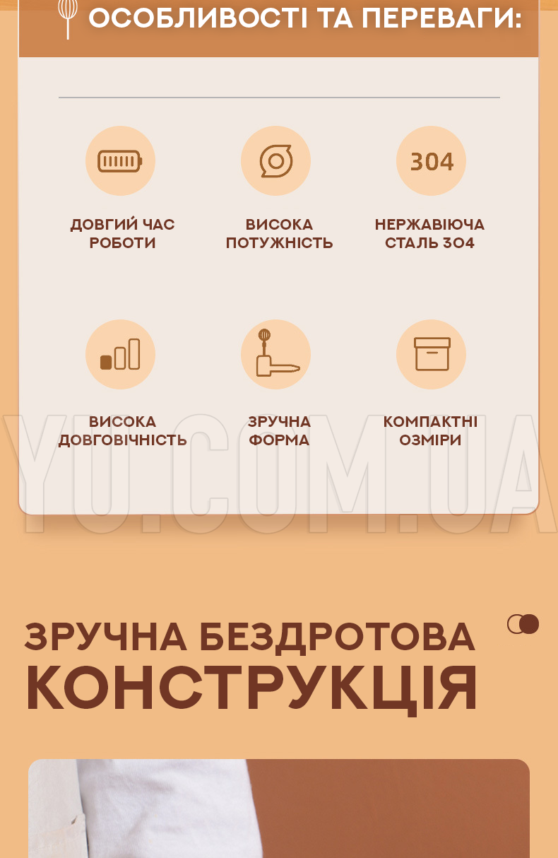Акумуляторний міні блендер-подрібнювач JY-161 Акумуляторний міні блендер-подрібнювач JY-161