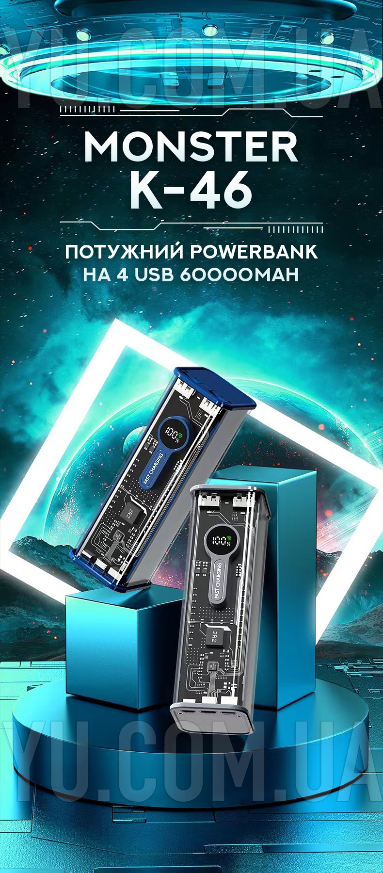 Потужний Powerbank Monster K-46 на 4 USB 60000mAh Потужний Powerbank Monster K-46 на 4 USB 60000mAh