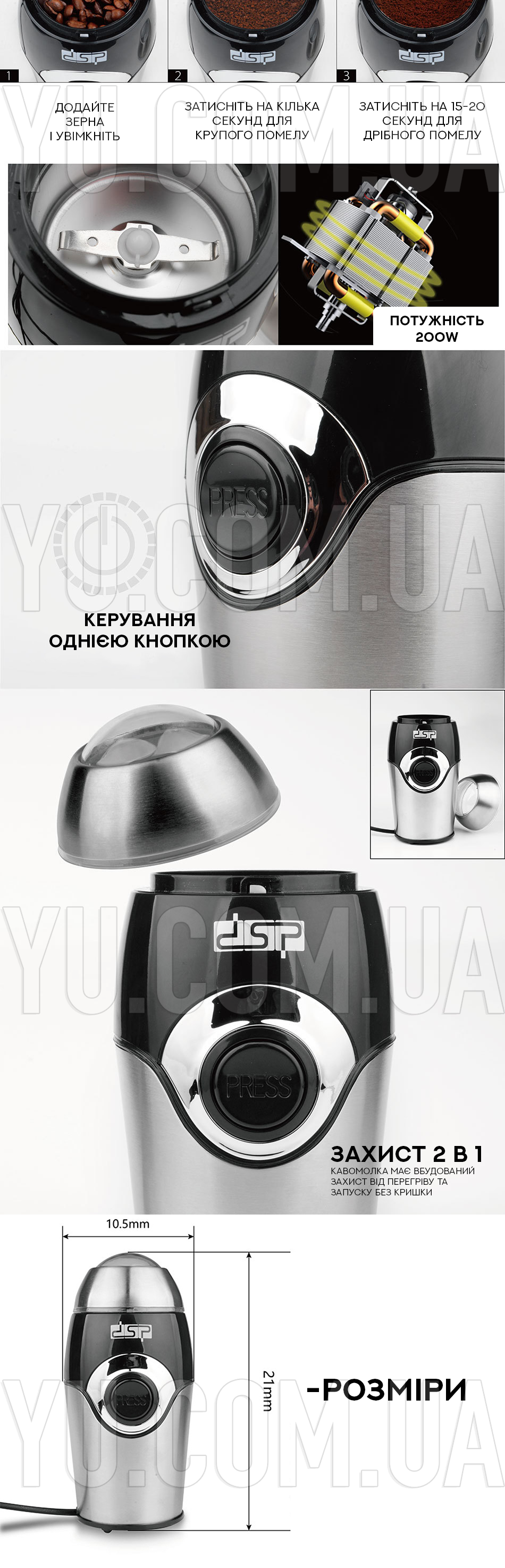 Електрична кавомолка DSP KA-3001