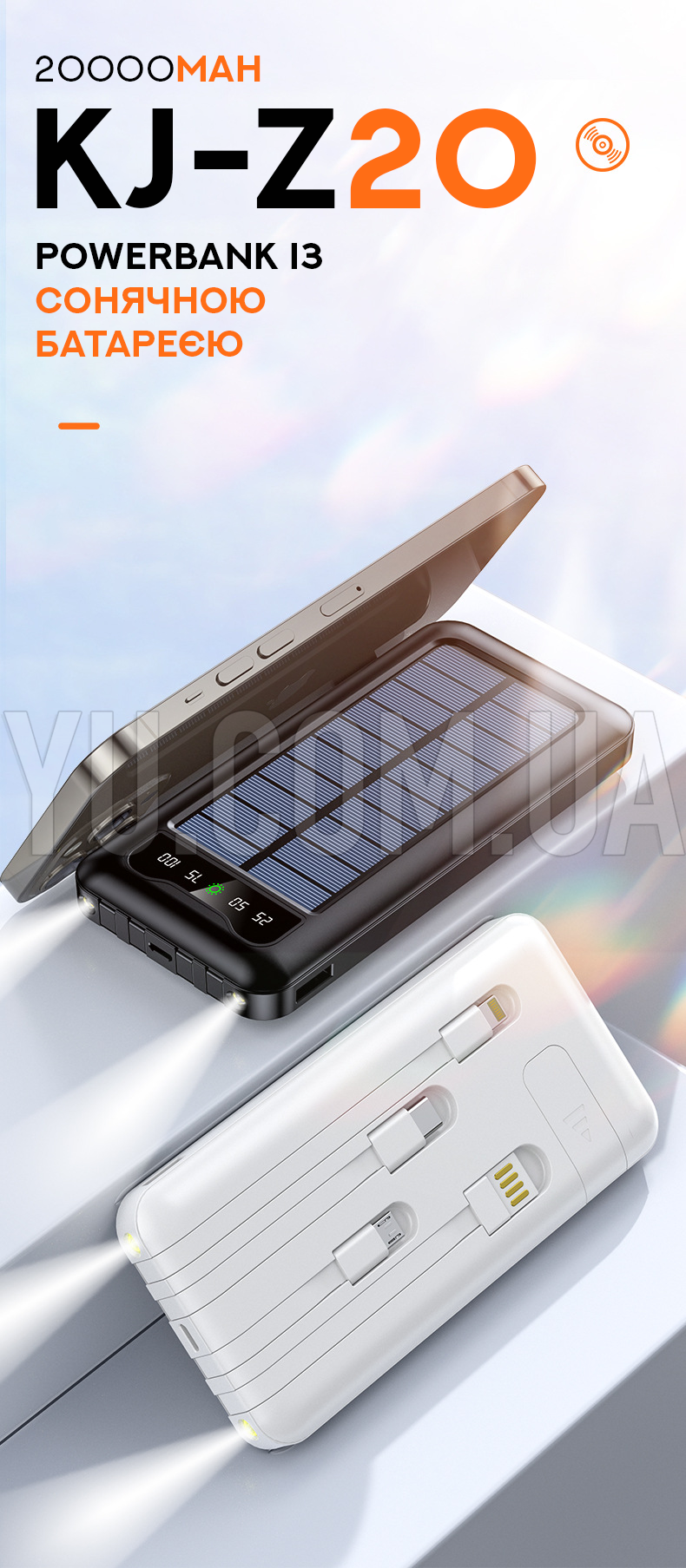 Powerbank із сонячною батареєю KJ-Z20 20000mAh Powerbank із сонячною батареєю KJ-Z20 20000mAh