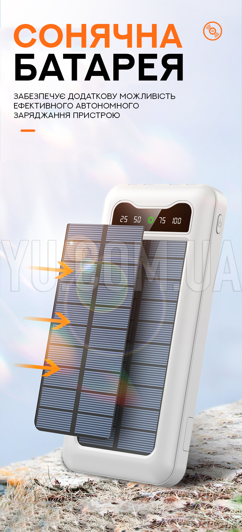 Powerbank із сонячною батареєю KJ-Z20 20000mAh Powerbank із сонячною батареєю KJ-Z20 20000mAh