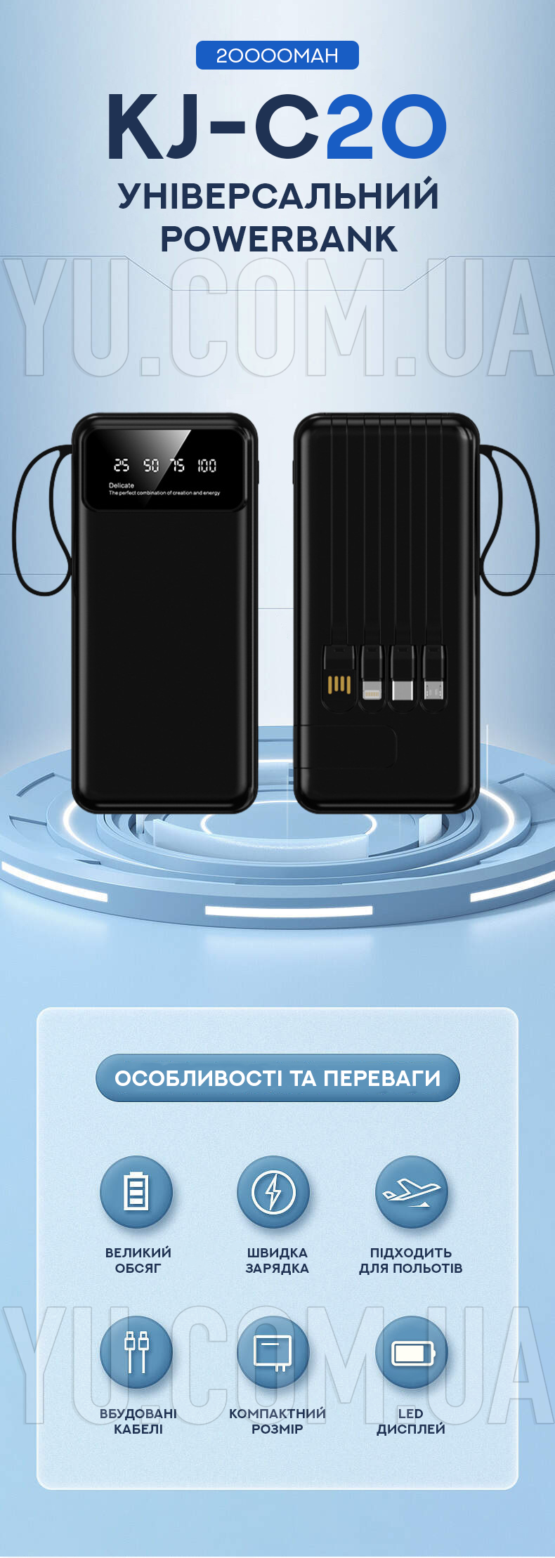 Універсальний Powerbank KJ-С20 20000mAh