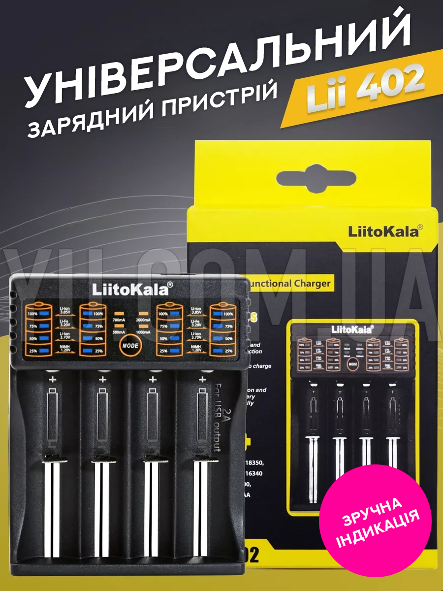 Универсальное зарядное устройство LiitoKala Lii-402