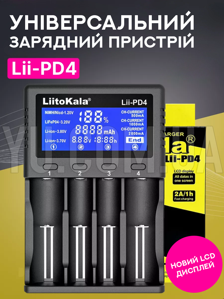 Универсальное зарядное устройство LiitoKala Lii-PD4