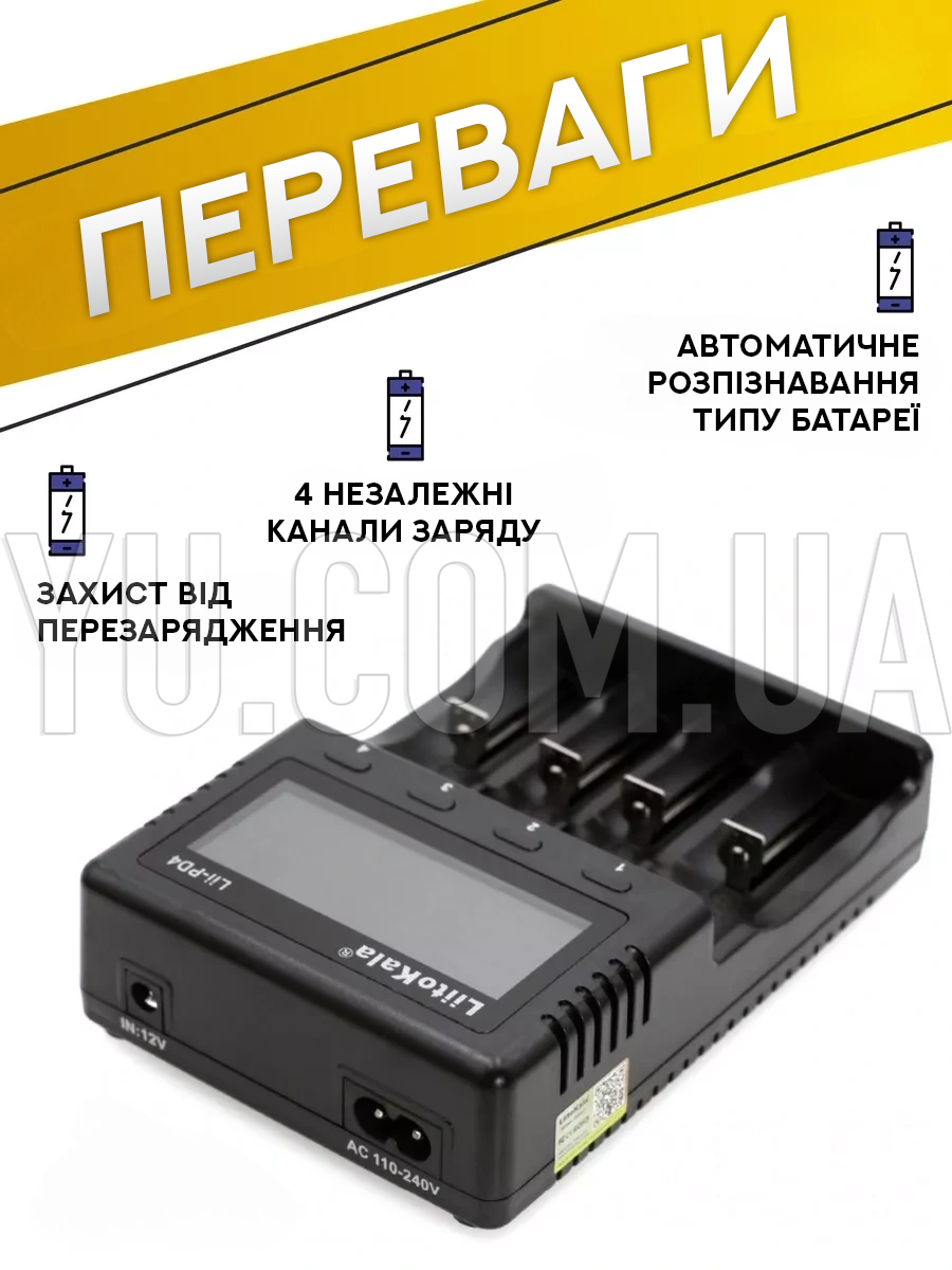 Универсальное зарядное устройство LiitoKala Lii-PD4
