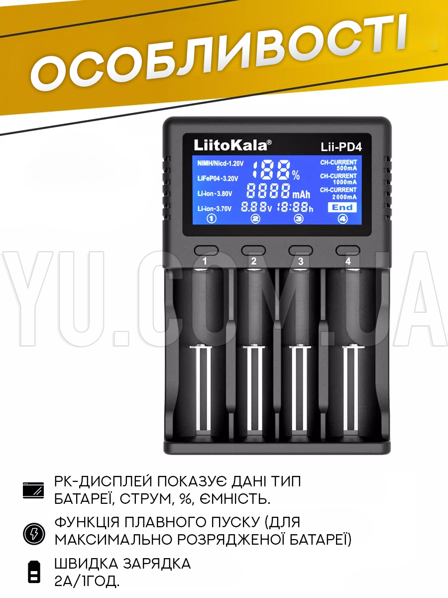 Универсальное зарядное устройство LiitoKala Lii-PD4