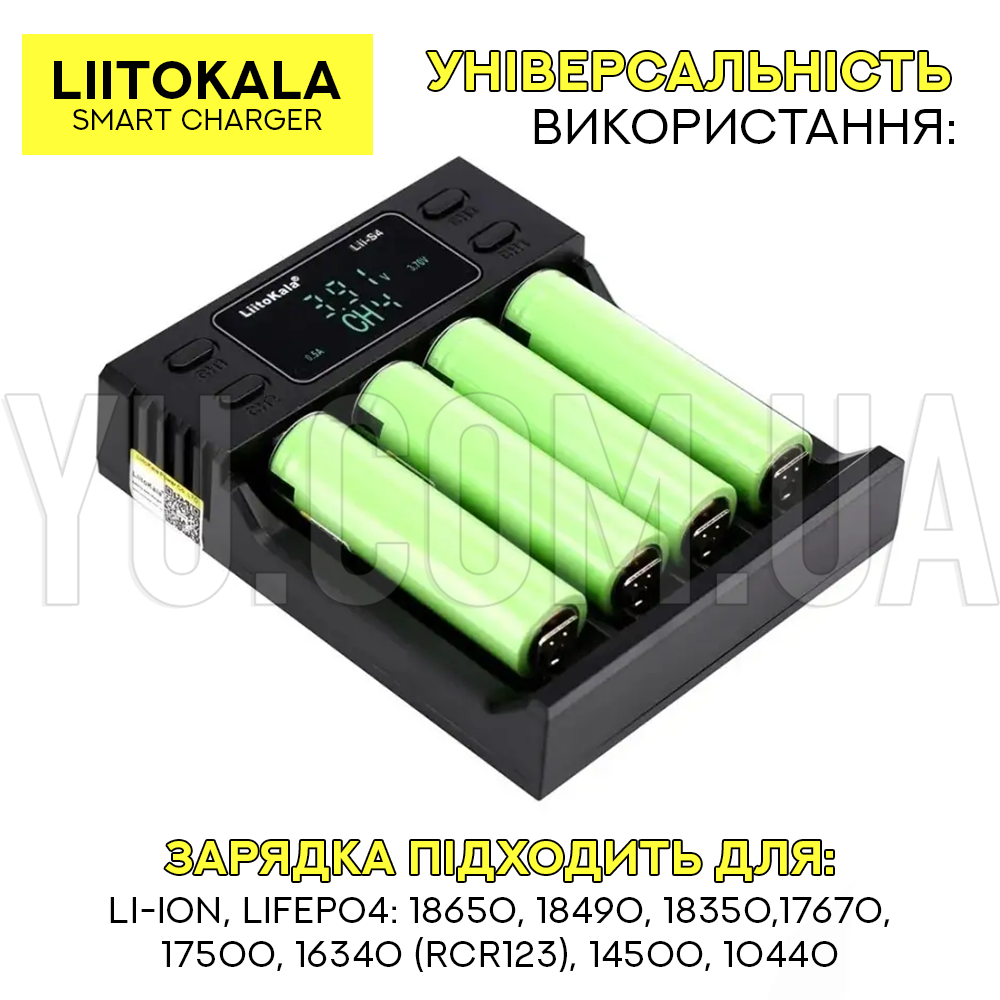Универсальное зарядное устройство LiitoKala Lii-S4