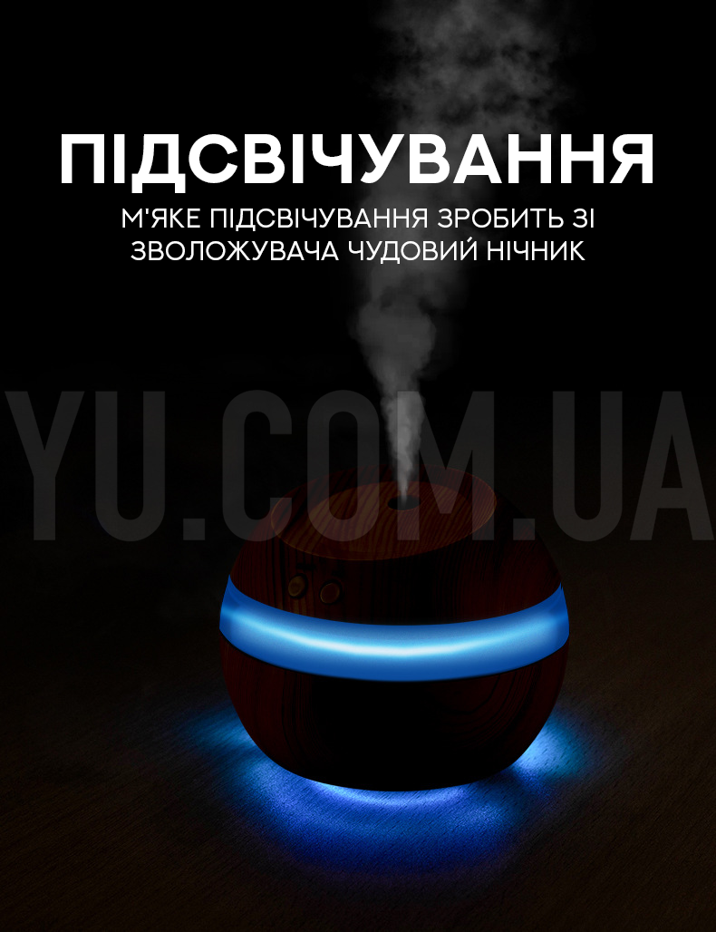 Увлажнитель воздуха с подсветкой MA-84