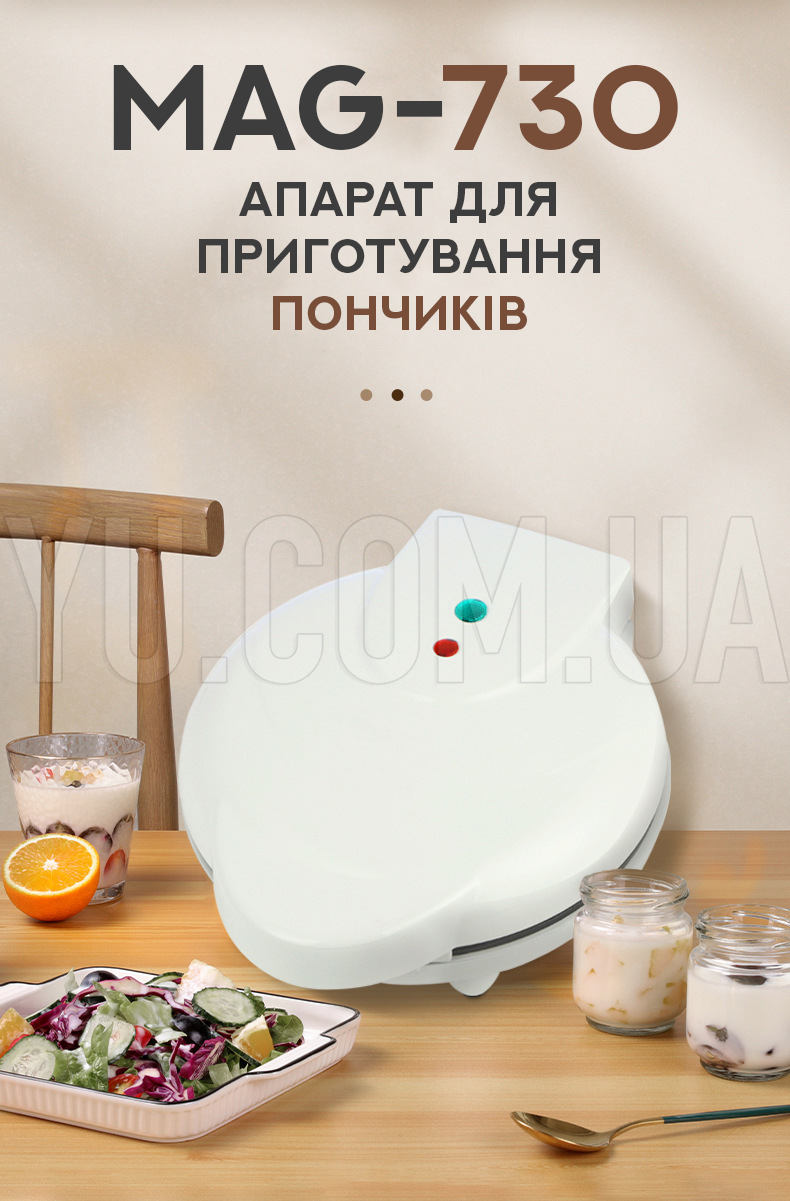 Апарат для виготовлення пончиків MAG-730 Апарат для виготовлення пончиків MAG-730