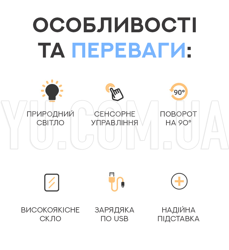 Дзеркало з підсвічуванням на телескопічній ніжці MAG-737