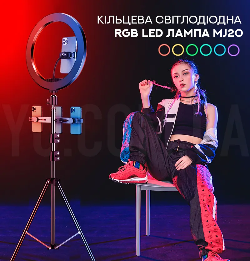 Кільцева світлодіодна RGB LED лампа MJ20 Кільцева світлодіодна RGB LED лампа MJ20
