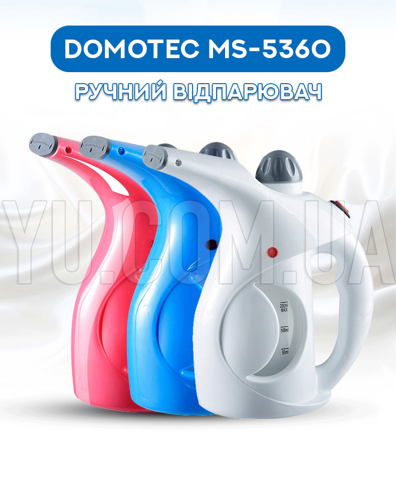 Ручний відпарювач Domotec MS-5360 (800 Вт. – 650 Мл.) Ручний відпарювач Domotec MS-5360 (800 Вт. – 650 Мл.)