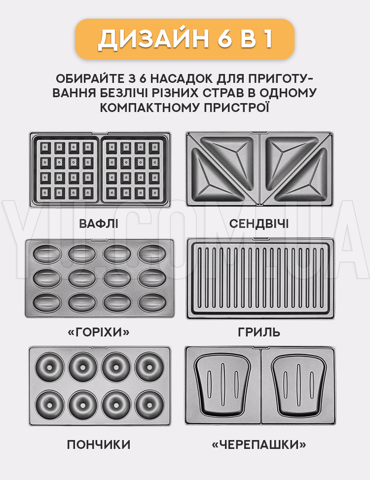 Сендвічниця бутербродниця вафельниця 6в1 MS-7706 Сендвічниця бутербродниця вафельниця 6в1 MS-7706