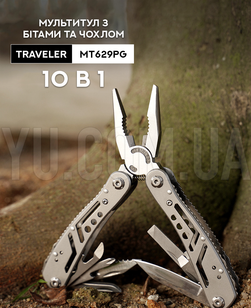 Мультитул с битами и чехлом 10 в 1 TRAVELER MT629PG