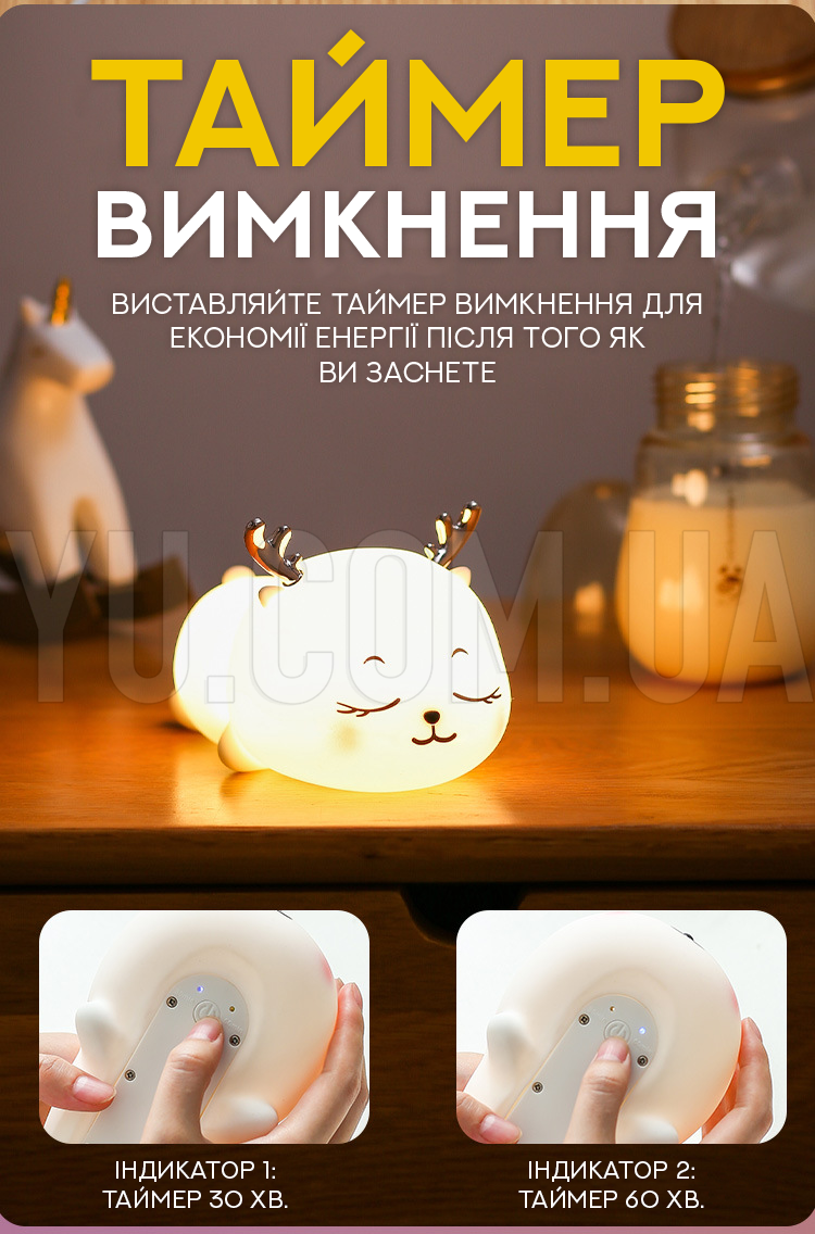 Ночник-светильник Оленёнок с сенсорным датчиком