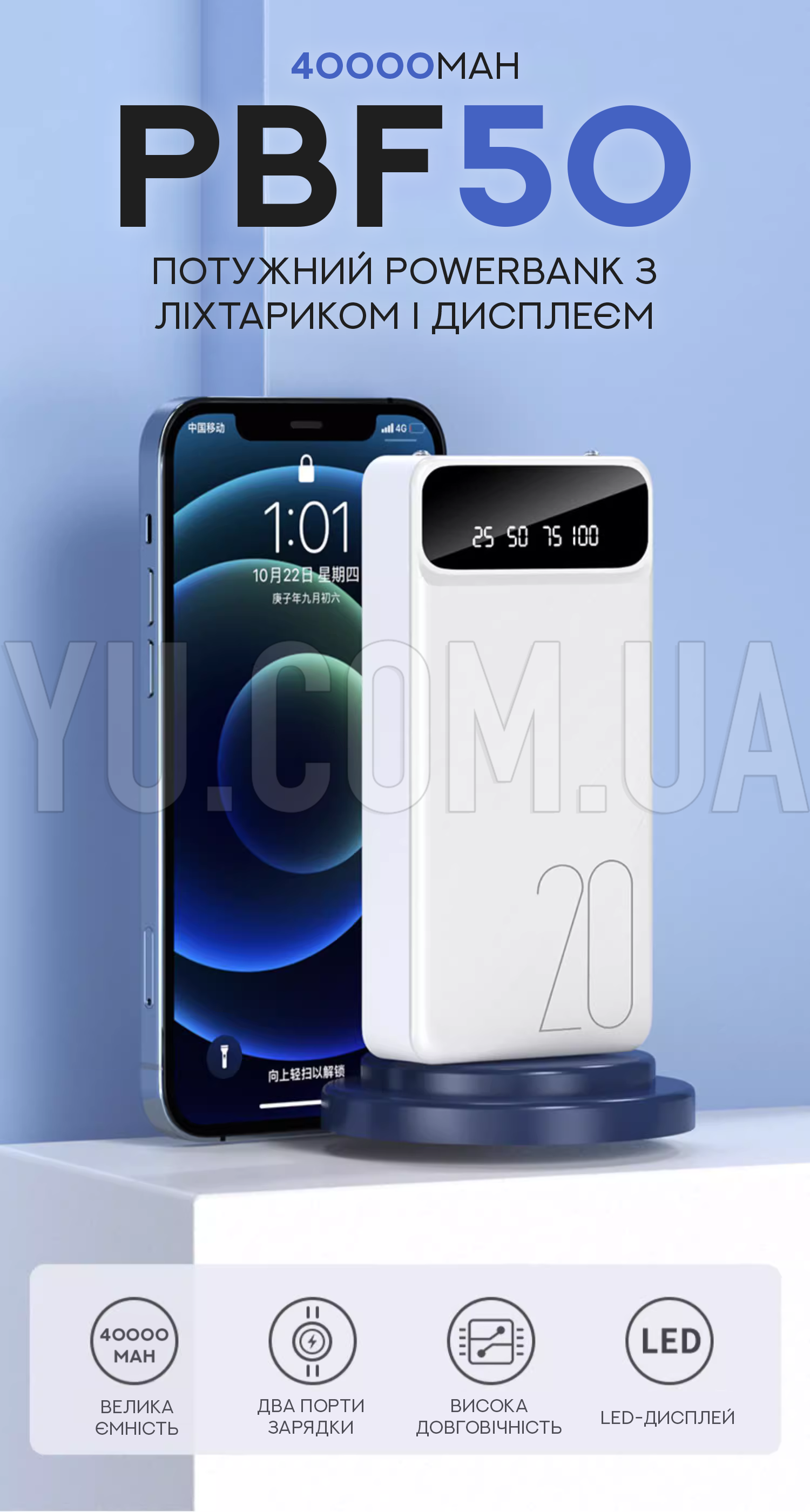 Потужний Powerbank PBF50 з ліхтариком та дисплеєм 40000mAh Потужний Powerbank PBF50 з ліхтариком та дисплеєм 40000mAh