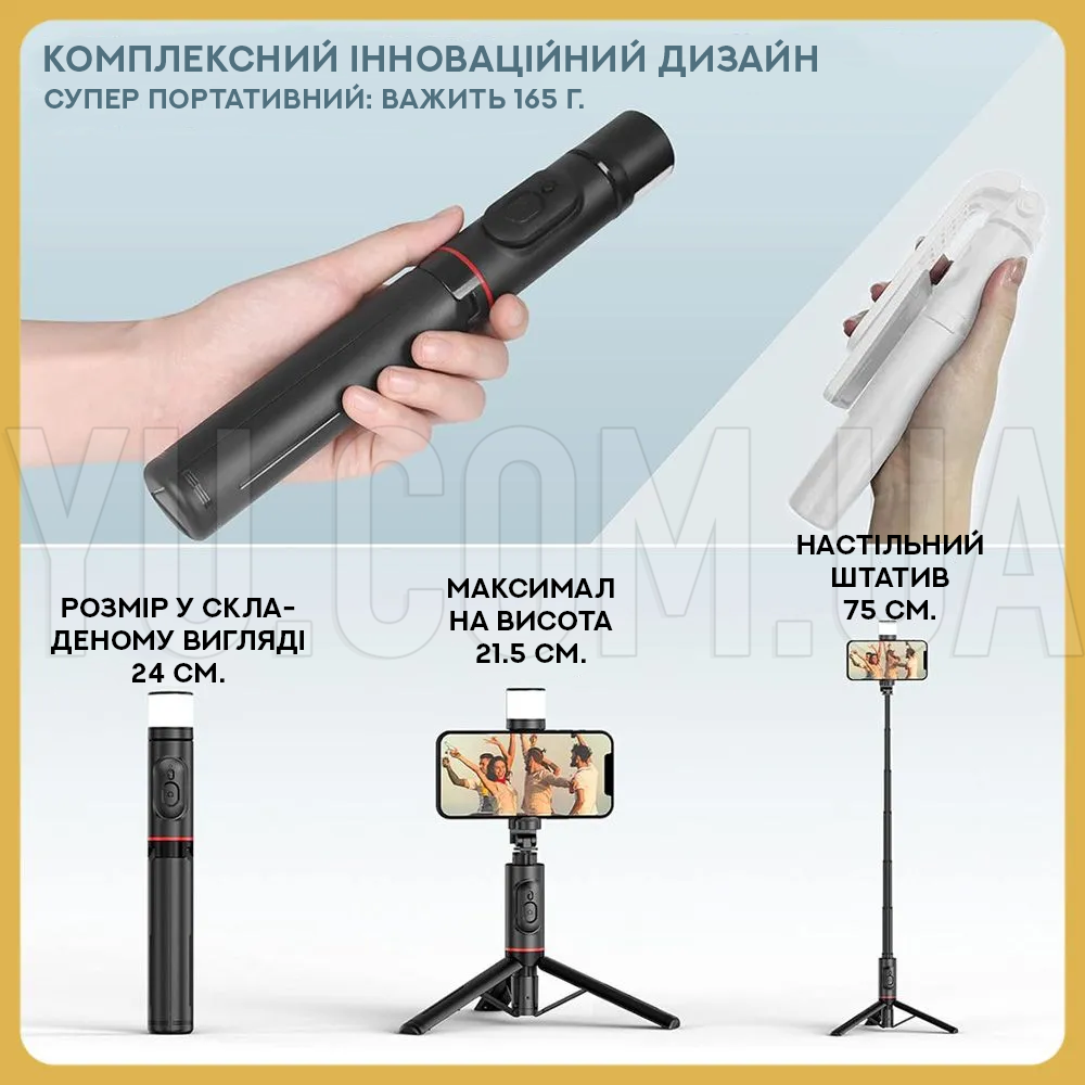 Штатив-трипод для фото-відеозйомки з LED підсвічуванням Q12S Штатив-трипод для фото-відеозйомки з LED підсвічуванням Q12S