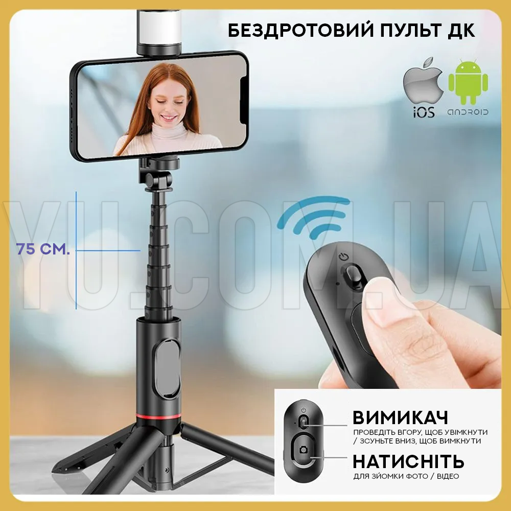 Штатив-трипод для фото-відеозйомки з LED підсвічуванням Q12S Штатив-трипод для фото-відеозйомки з LED підсвічуванням Q12S