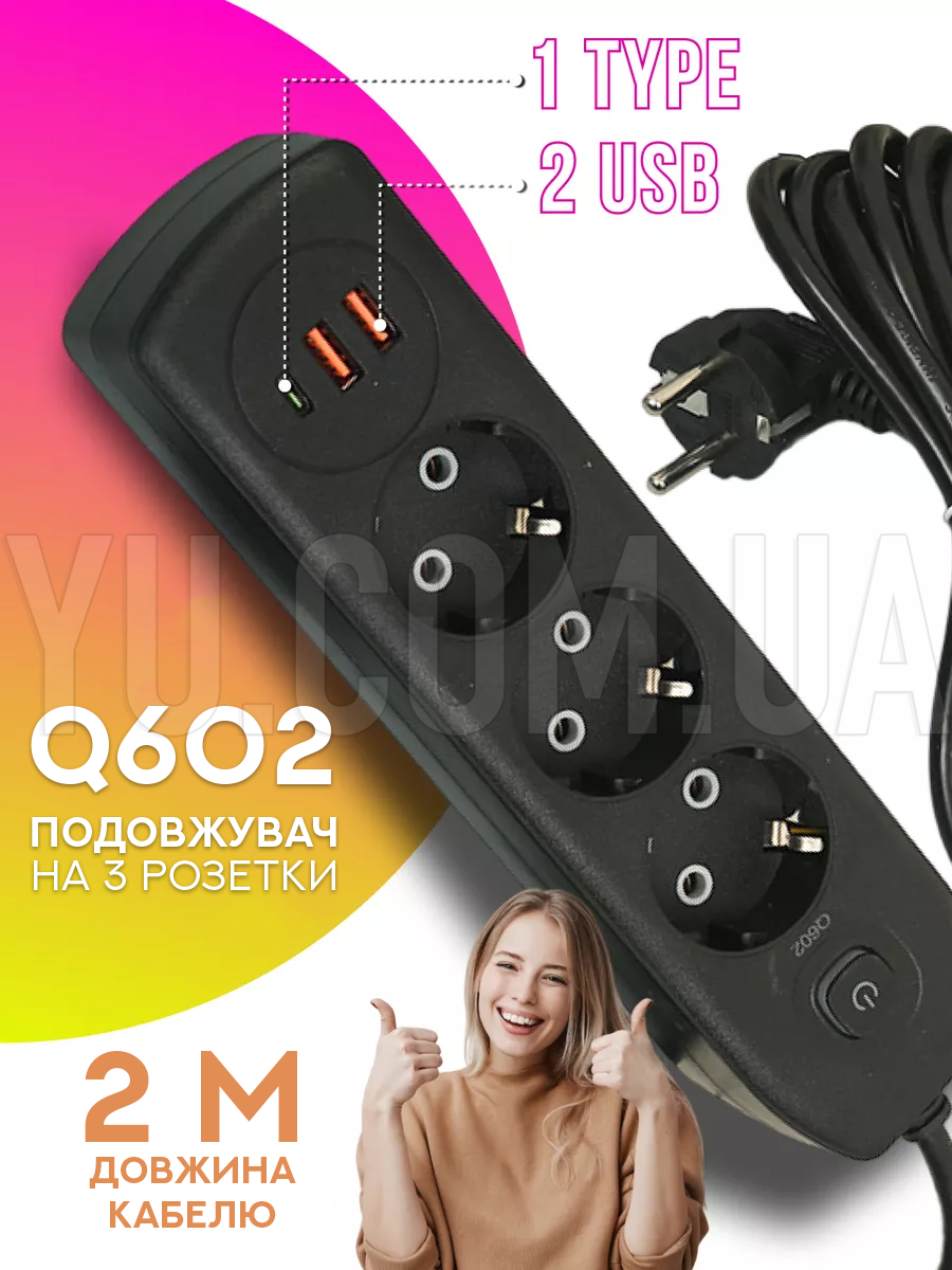 Удлинитель Q602 на 3 розетки 2м + 2USB, Type-c 