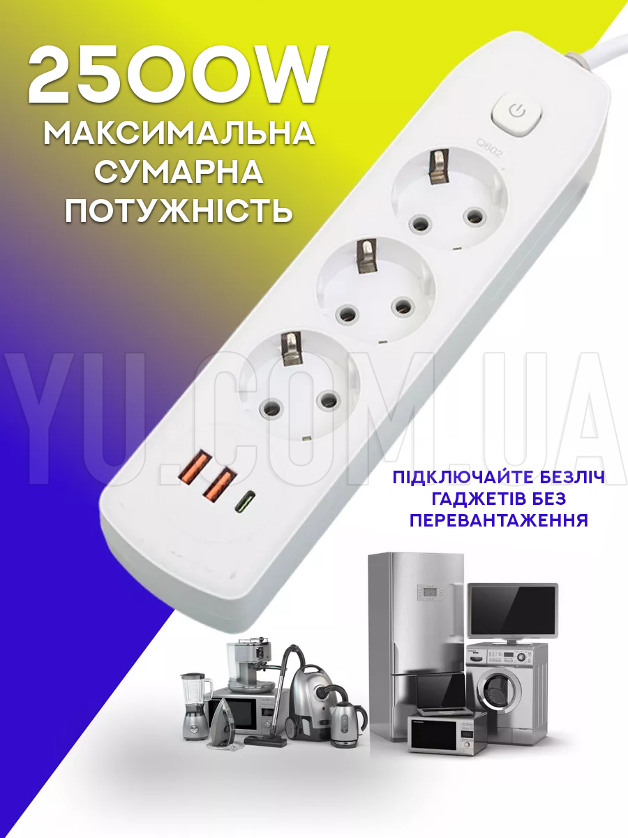 Удлинитель Q602 на 3 розетки 2м + 2USB, Type-c 
