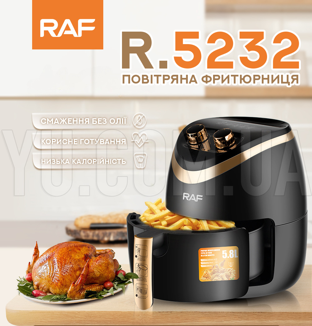 Повітряна фритюрниця R.5232 1500W Повітряна фритюрниця R.5232 1500W