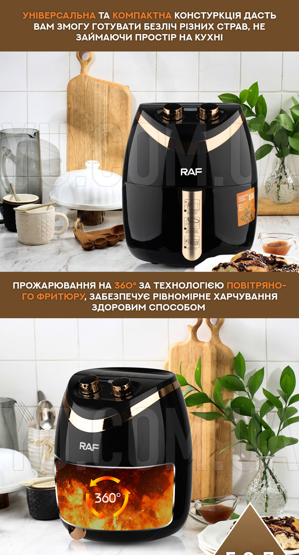 Повітряна фритюрниця R.5232 1500W Повітряна фритюрниця R.5232 1500W