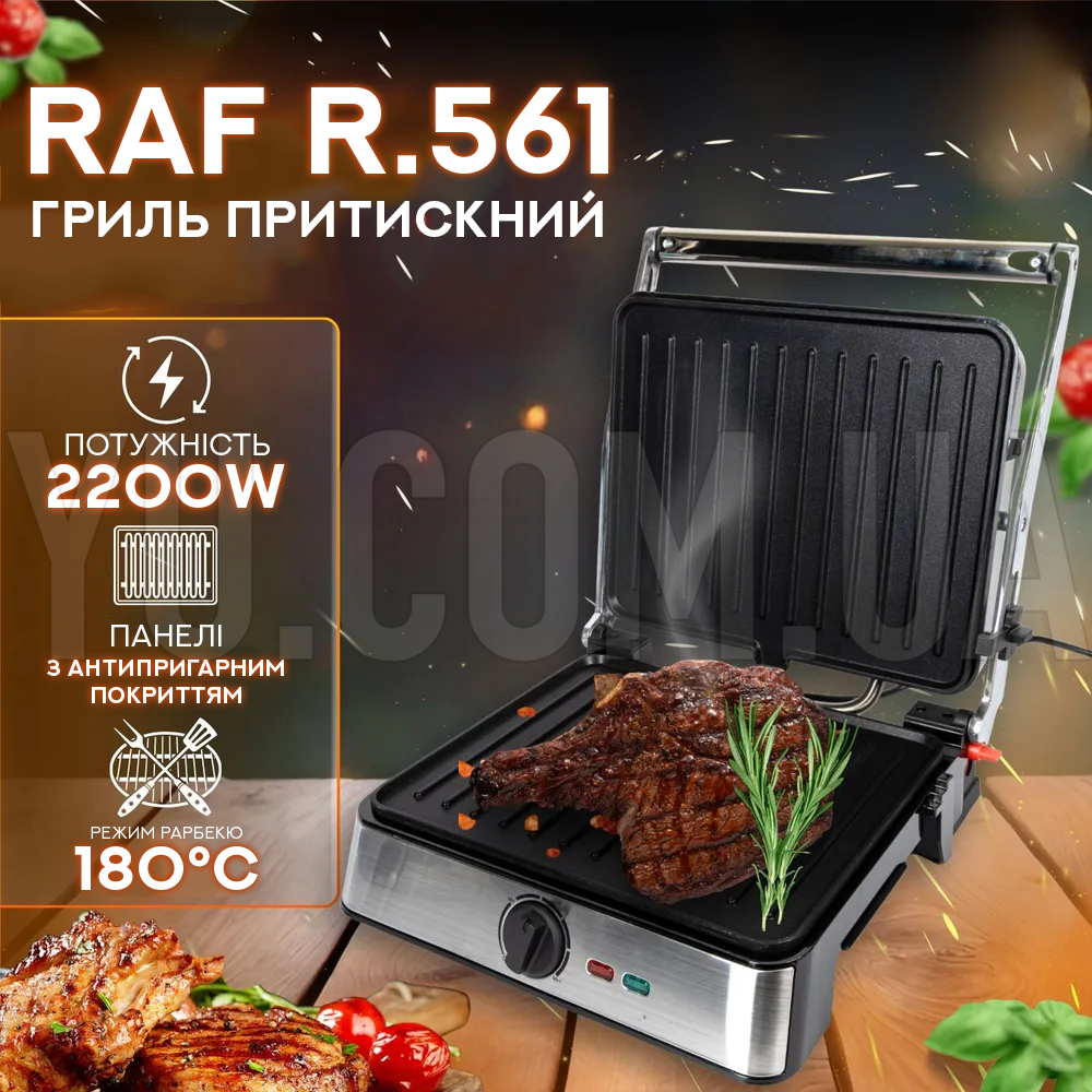 Гриль притискний з антипригарним покриттям RAF R.561 2200W Гриль притискний з антипригарним покриттям RAF R.561 2200W