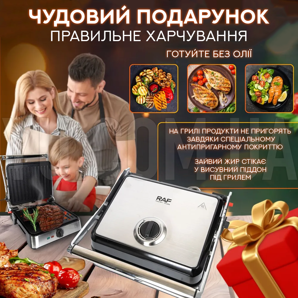 Гриль притискний з антипригарним покриттям RAF R.561 2200W Гриль притискний з антипригарним покриттям RAF R.561 2200W