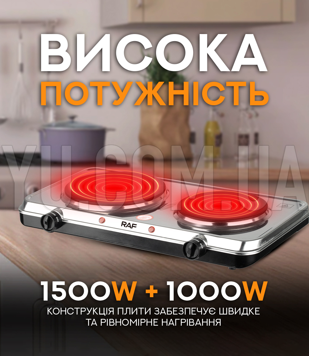 Електрична плита з двома конфорками RAF R.8007 2500W Електрична плита з двома конфорками RAF R.8007 2500W
