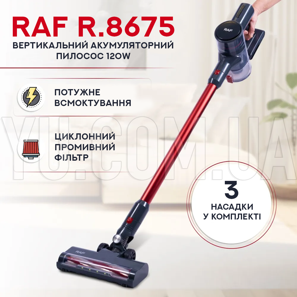 Вертикальний акумуляторний пилосос 3в1 RAF R.8675 120W Вертикальний акумуляторний пилосос 3в1 RAF R.8675 120W
