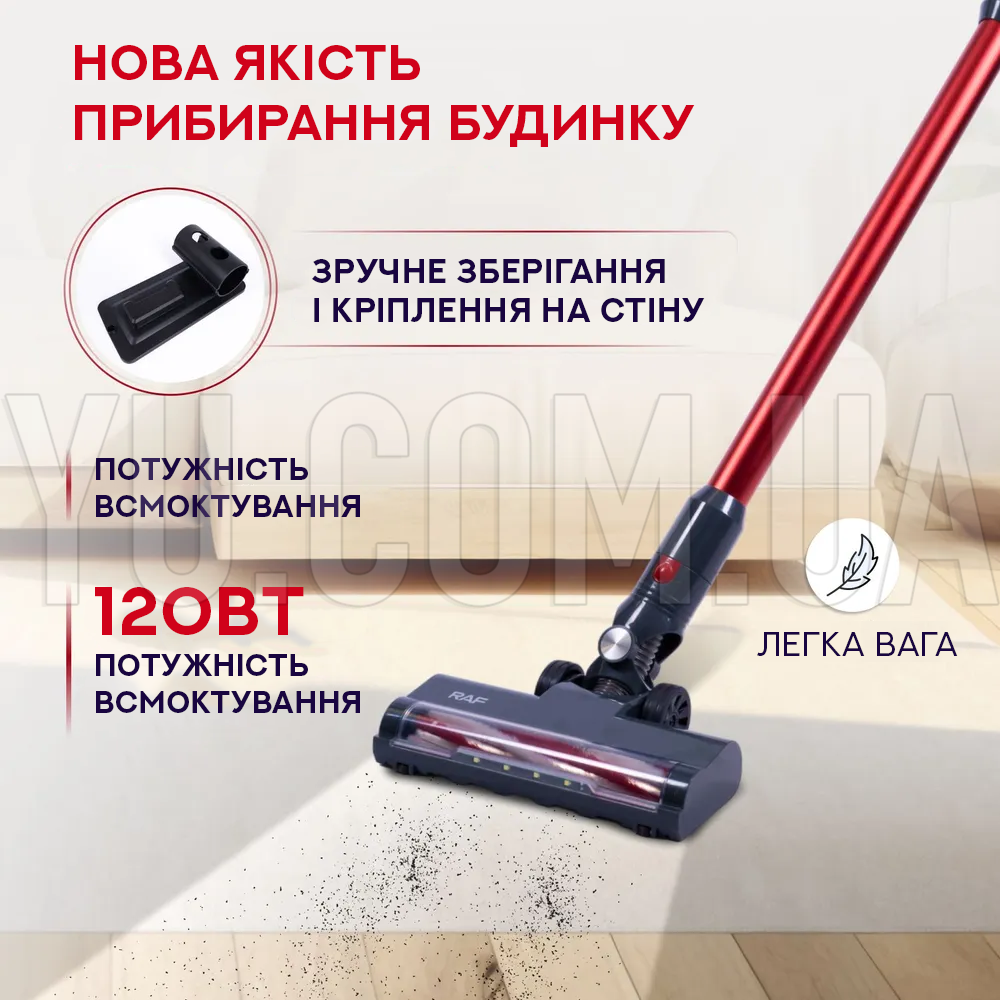 Вертикальний акумуляторний пилосос 3в1 RAF R.8675 120W Вертикальний акумуляторний пилосос 3в1 RAF R.8675 120W